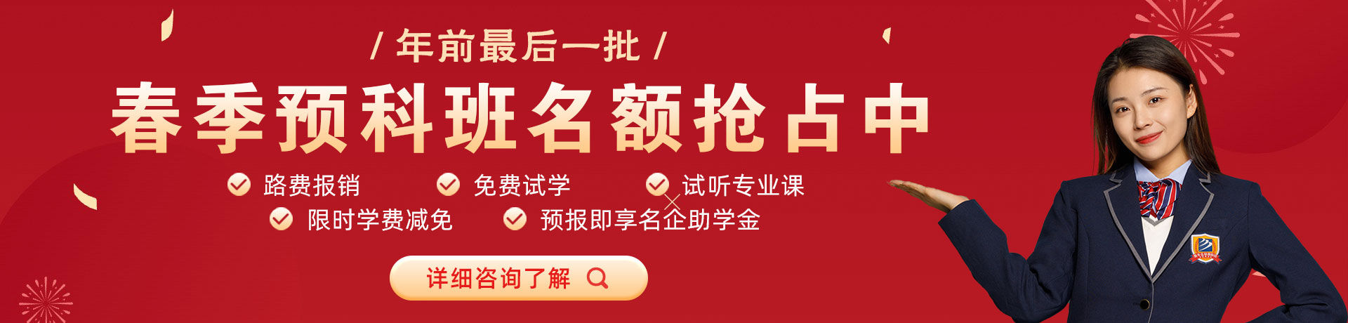 女大学生白虎大胸白丝脱衣视频自淫少妇丰满骚逼淫叫尺尿口春季预科班名额抢占中